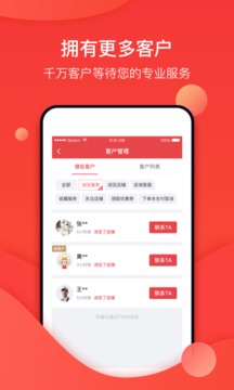 到家商家版截圖