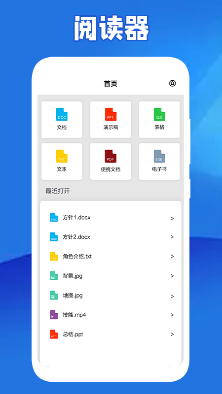 全民阅读器截图1