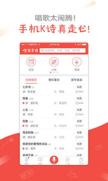 全民K詩截圖
