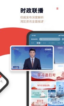 觸電新聞截圖