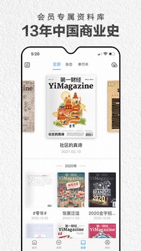 第一財(cái)經(jīng)周刊截圖