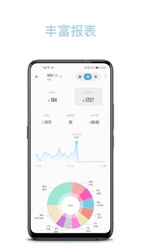 記賬助手截圖