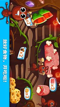 寶寶認螞蟻截圖