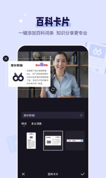 度咔剪輯截圖
