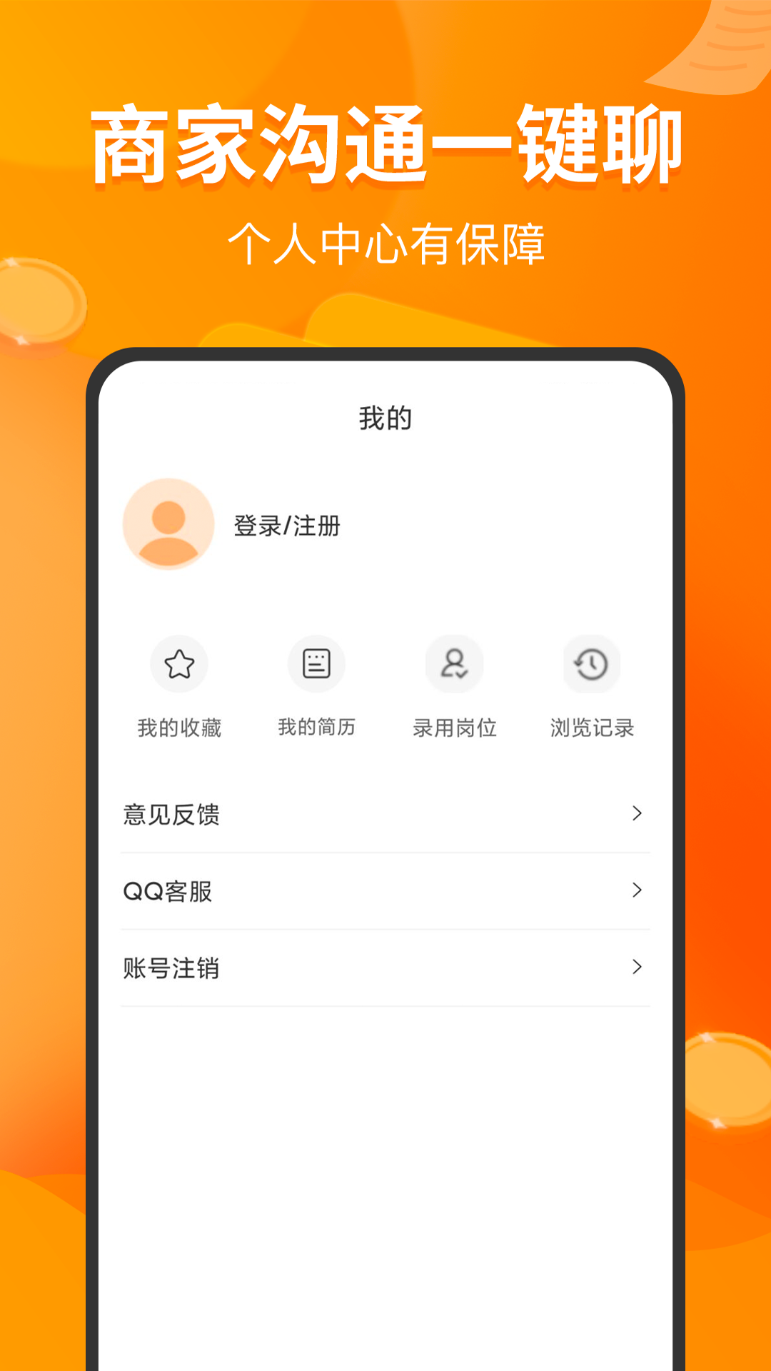 兼职包截图4