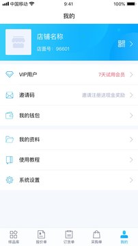 凌壹店面版截圖