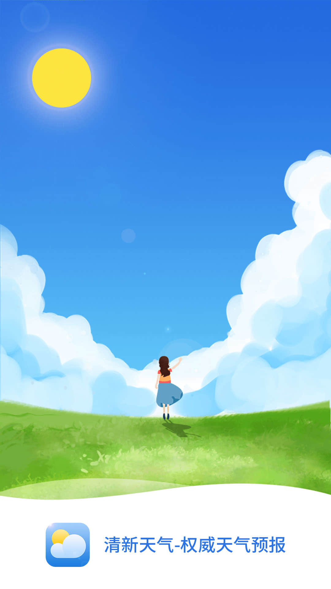 天氣預報截圖預覽