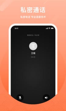 微微網(wǎng)絡(luò)電話截圖