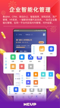 互啪互截圖