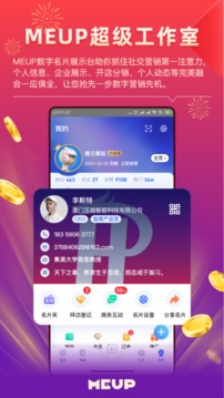 互啪互截圖