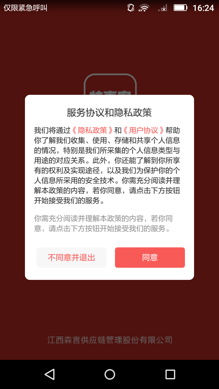 特惠客截图3