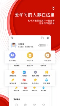 準(zhǔn)題庫(kù)截圖