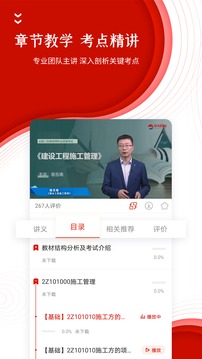 準(zhǔn)題庫(kù)截圖
