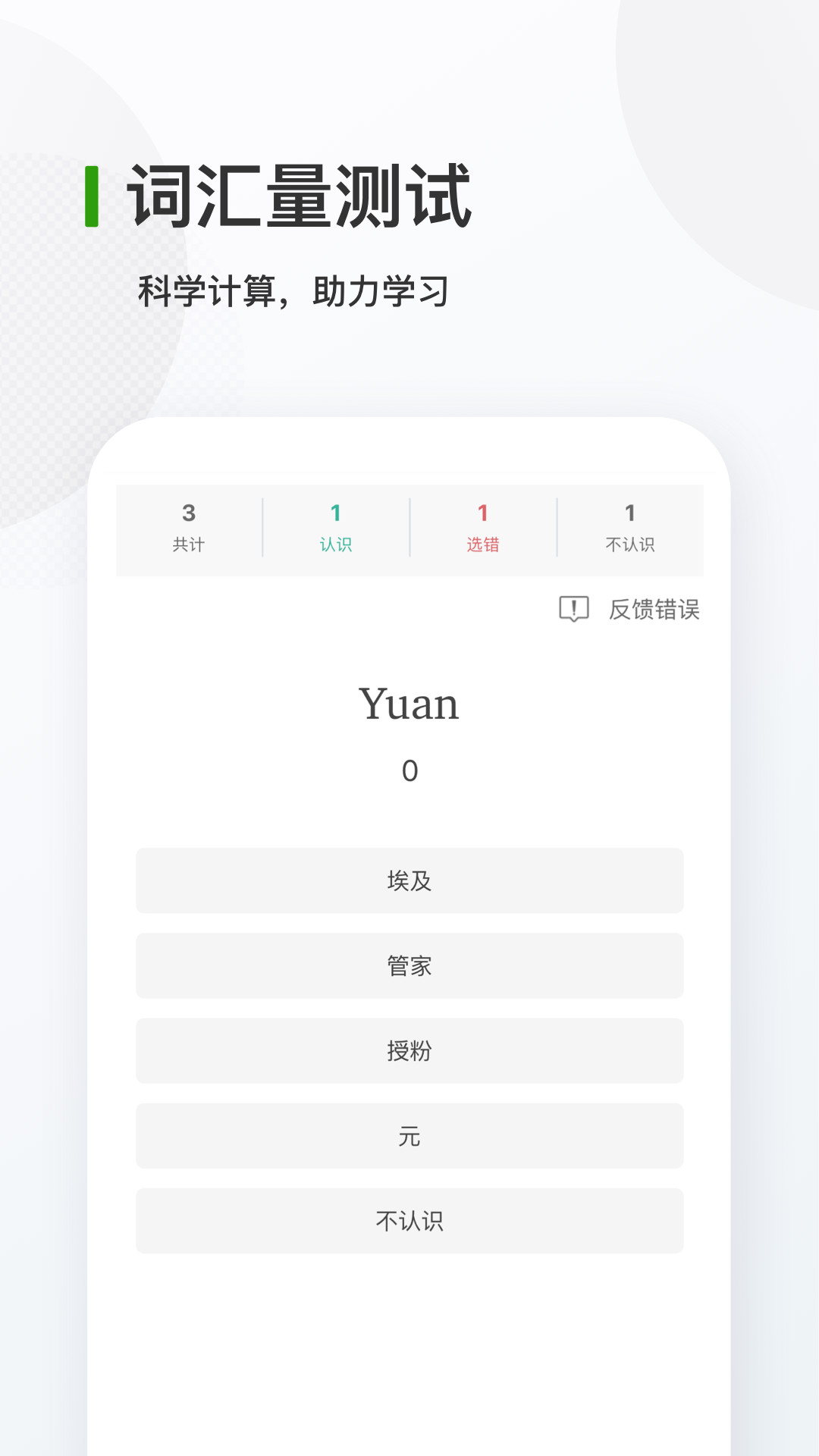 德语背单词v8.0.8截图2