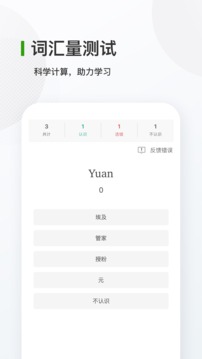 德語背單詞截圖