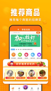 校蝦截圖