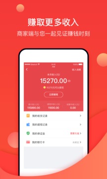 到家商家版截圖