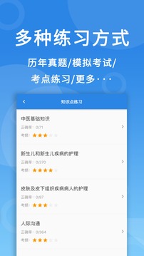 微易用题库应用截图2