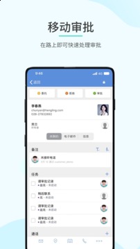 Zoho CRM应用截图5