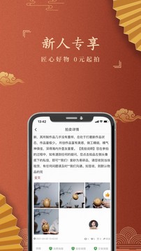 嘉盒在线应用截图2