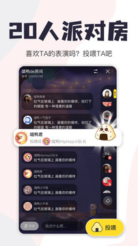 唱鴨截圖