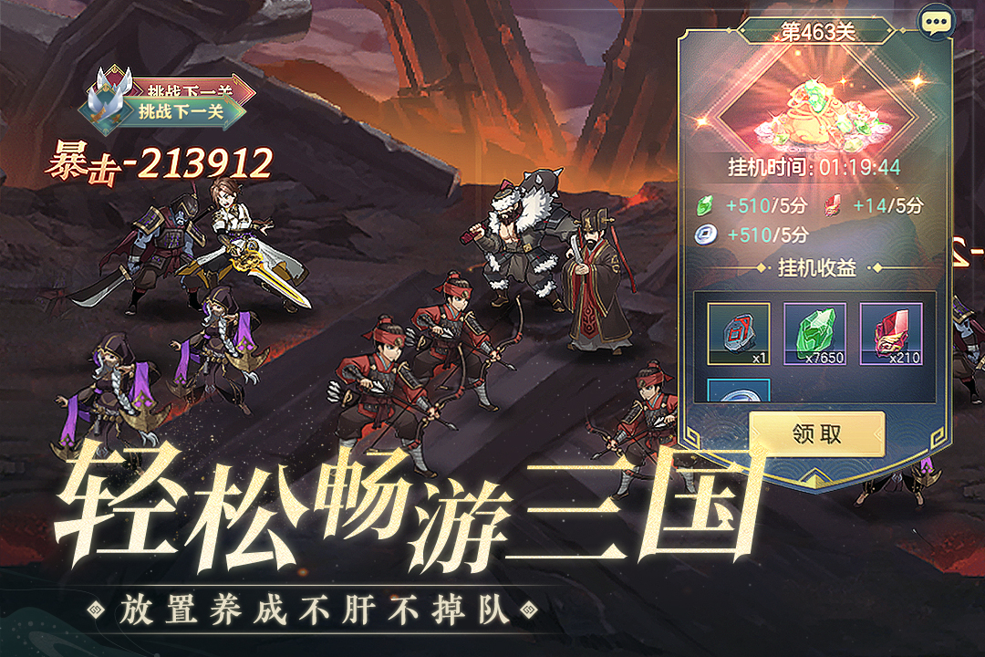 三國(guó)志幻想大陸截圖預(yù)覽