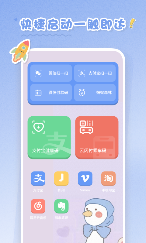 恋恋小组件v1.0.0截图2