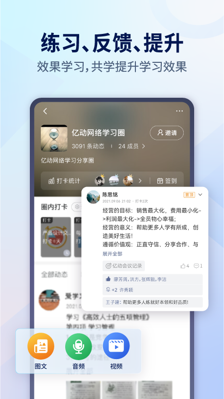 小行动v1.8.2截图3