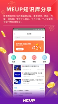 互啪互截圖