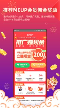 互啪互截圖