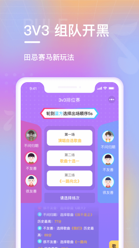 歡樂(lè)斗歌截圖預(yù)覽