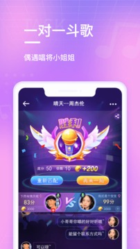 歡樂(lè)斗歌截圖