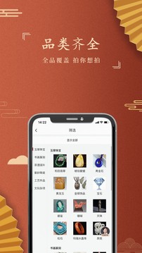 嘉盒在线应用截图3