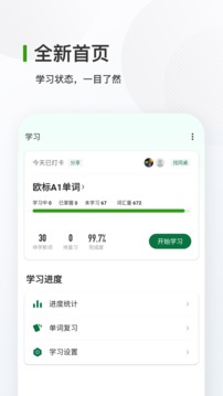 德語背單詞截圖
