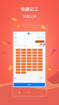 奇智工地考勤截圖