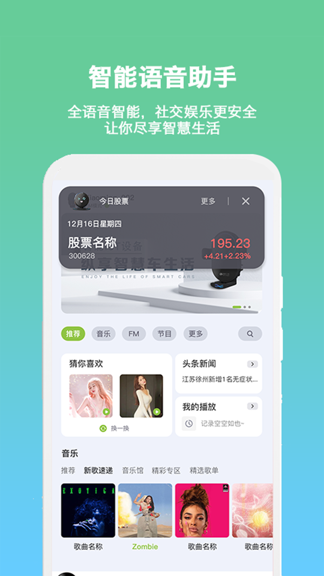 小明加油v2.4.2.3截图4