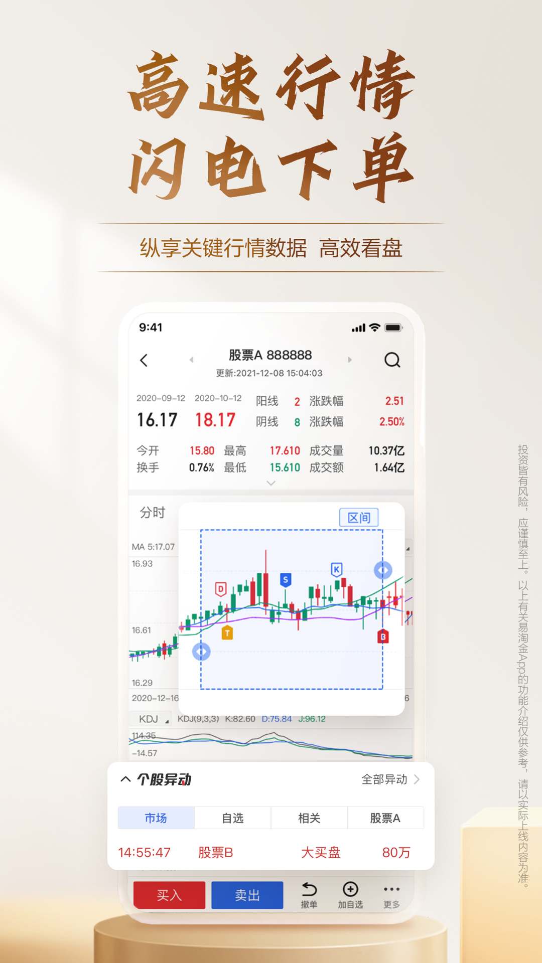 广发易淘金v10.2.0.0截图3