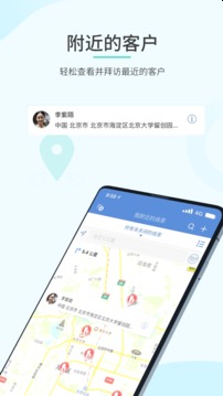 Zoho CRM应用截图3