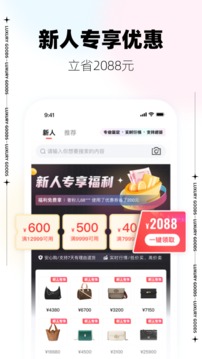 優(yōu)奢易拍截圖