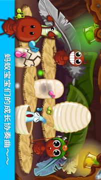 寶寶認螞蟻截圖