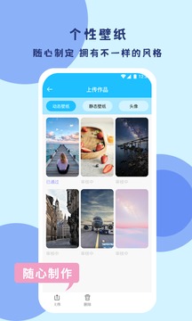 高清壁紙截圖