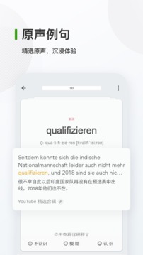 德語背單詞截圖