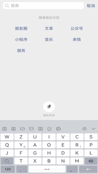 岁寒输入法应用截图1