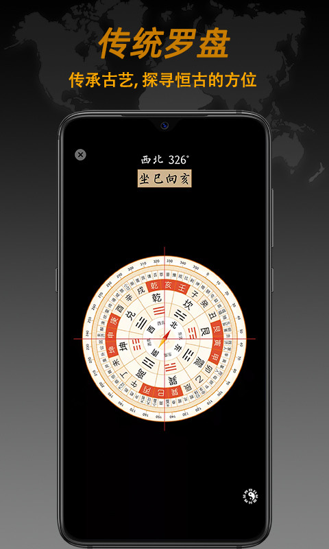 指南針截圖預(yù)覽