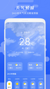 天氣象預(yù)報截圖