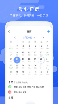 天氣象預(yù)報截圖