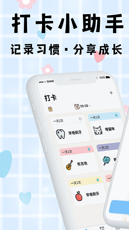 考勤打卡v4.3.6截图5