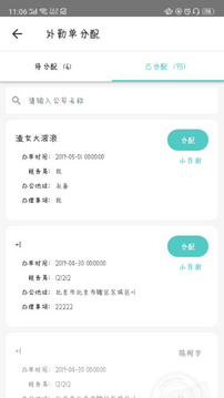 金不换OA管理系统应用截图5