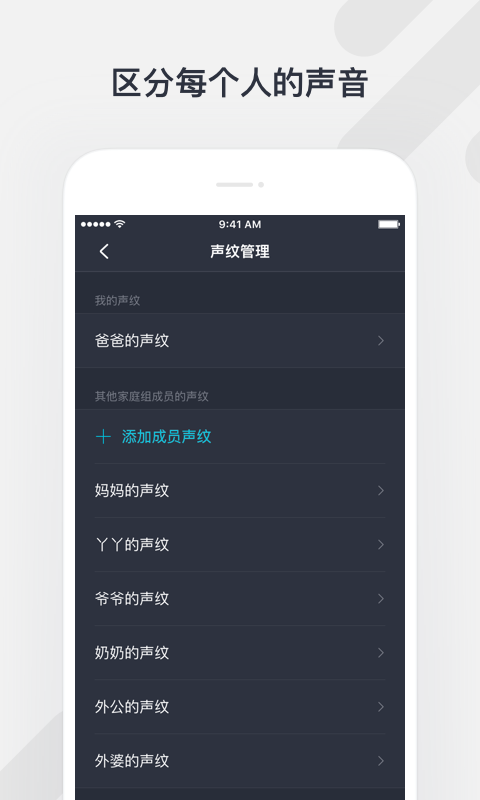 腾讯听听截图5