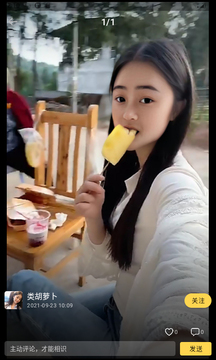 熱戀截圖